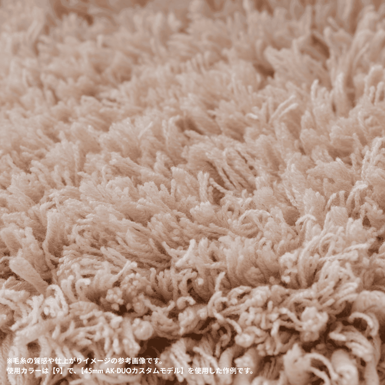 45mmカスタムモデルでソフトアクリルBR9を打ち込んだラグ