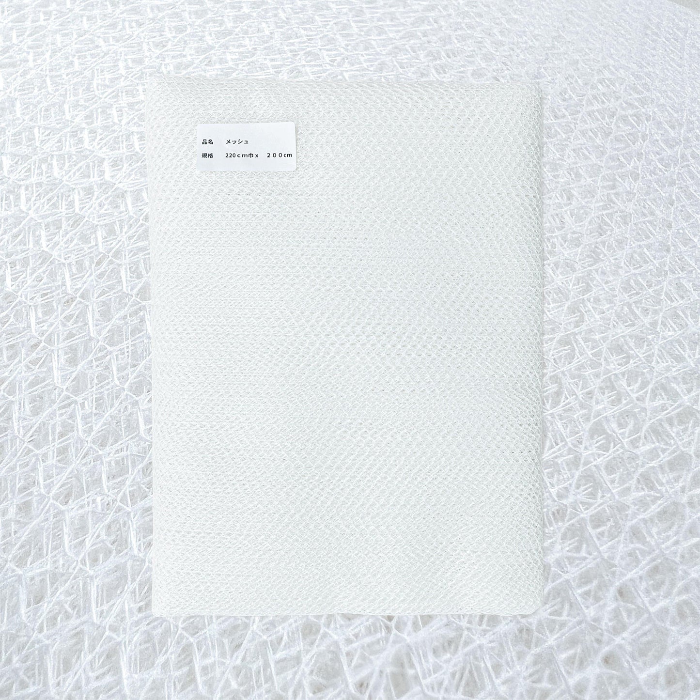 スターターセット限定 裏地用メッシュ(タフティングラグ用裏地) - RUGMATAG