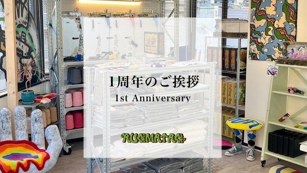RUGMATAG　一周年のご挨拶 - RUGMATAG