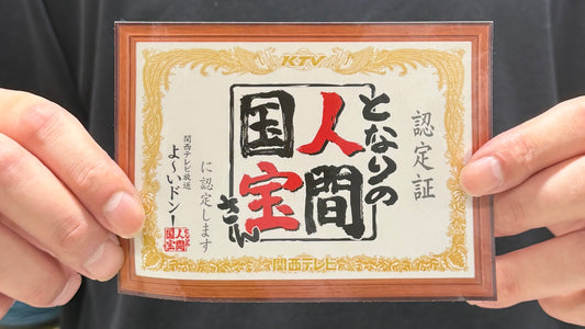 よ～いドン！「となりの人間国宝さん」にRUGMATAGをご紹介いただきました！