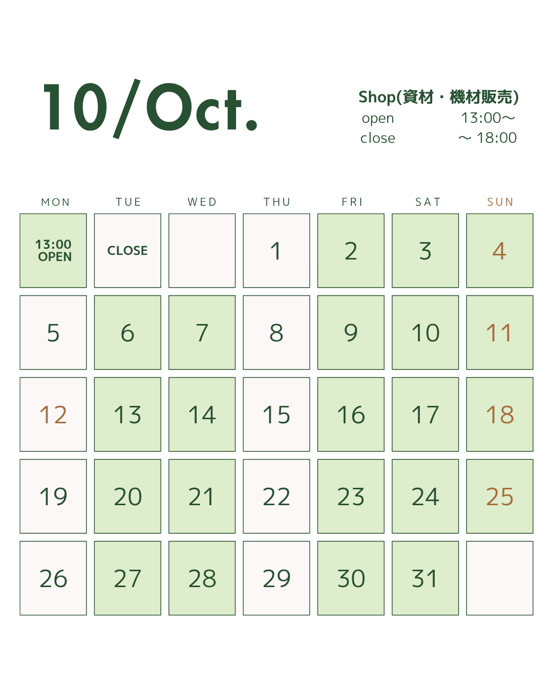 RUGMATAG2026年10月営業カレンダー