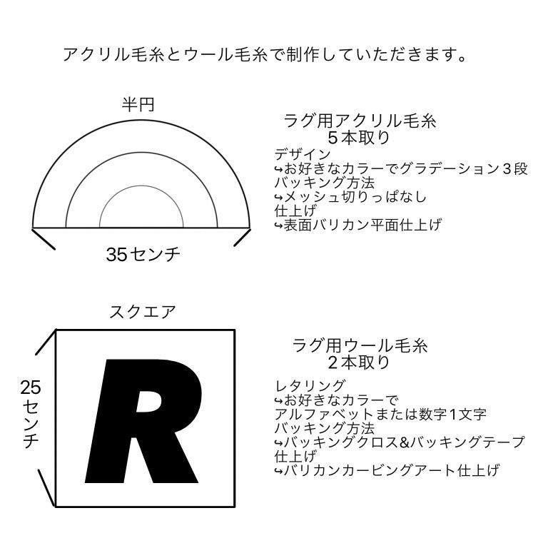 ホームタフティングマスターコース | RUGMATAG