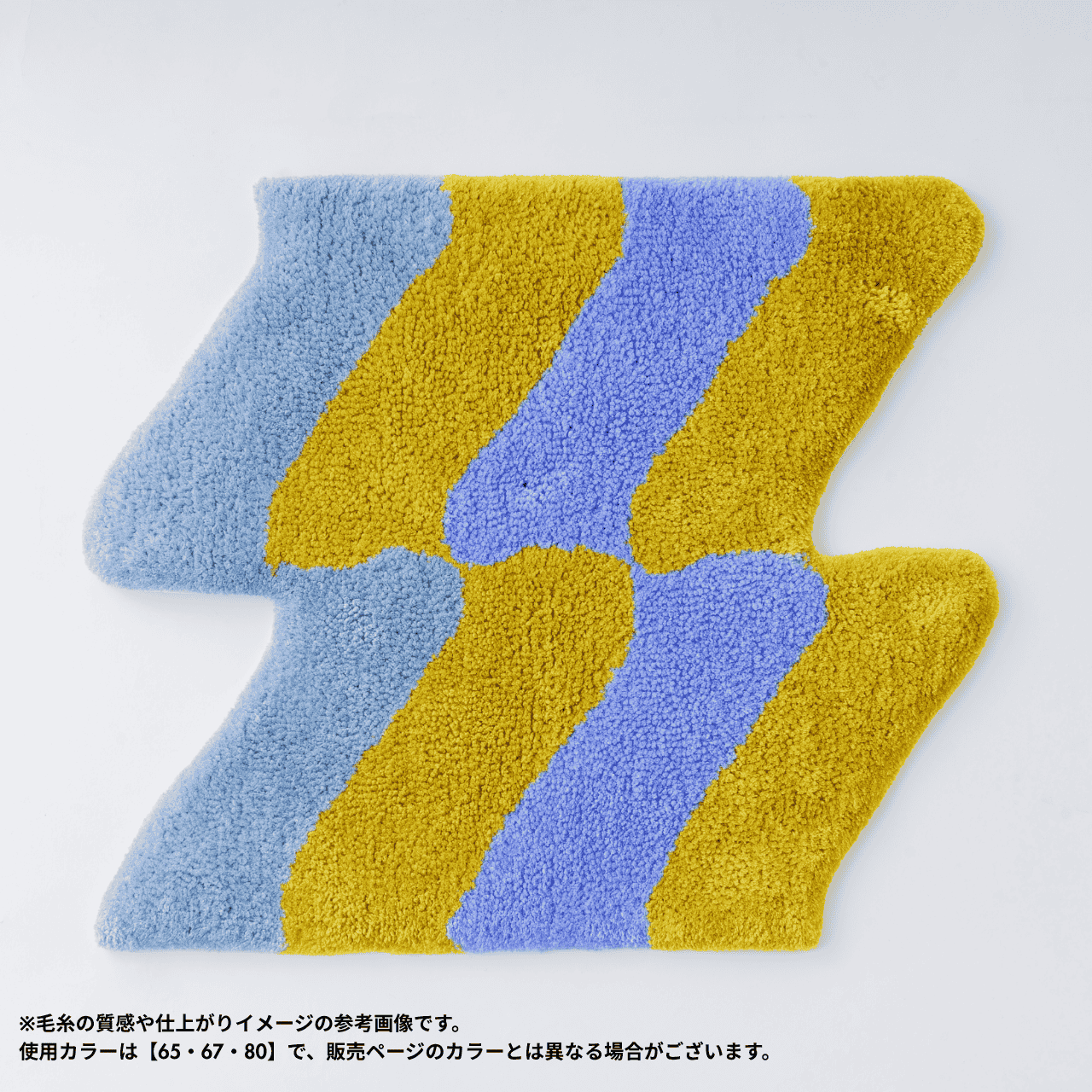 ソフトアクリルを使用したラグ