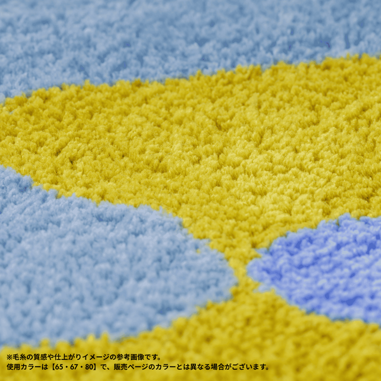 ソフトアクリルを使用したラグ