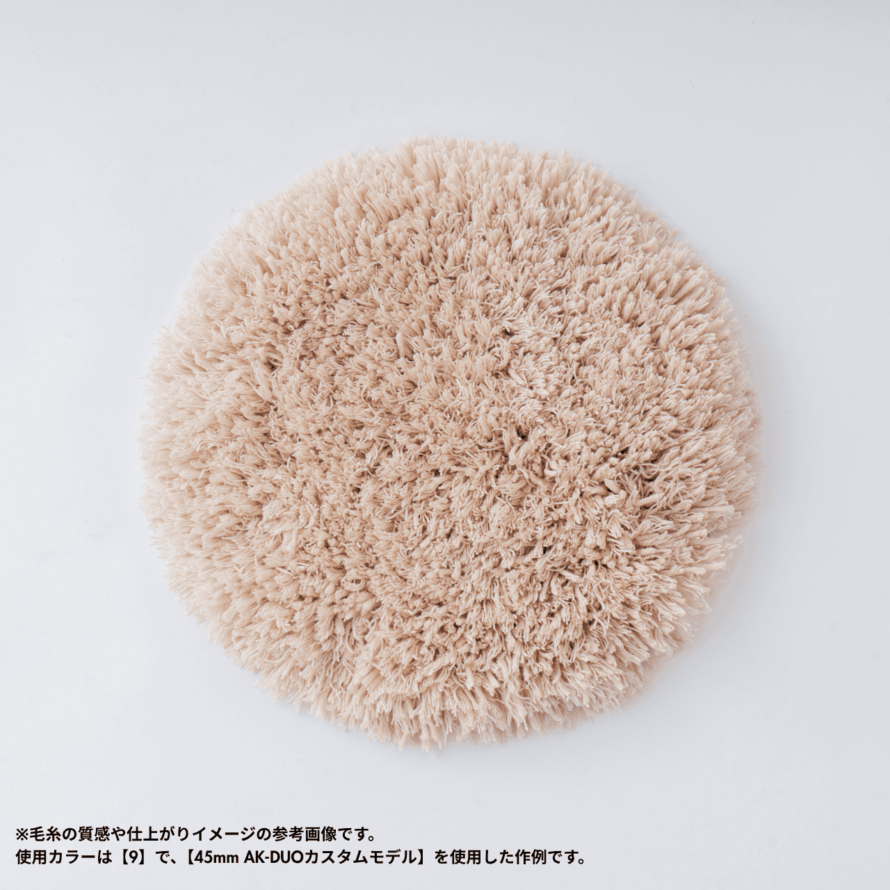 45mmカスタムモデルでソフトアクリルBR9を打ち込んだラグ