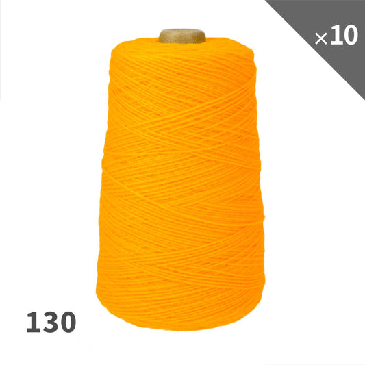 【10個セット 10％OFF】130 アクリル毛糸（タフティング用）