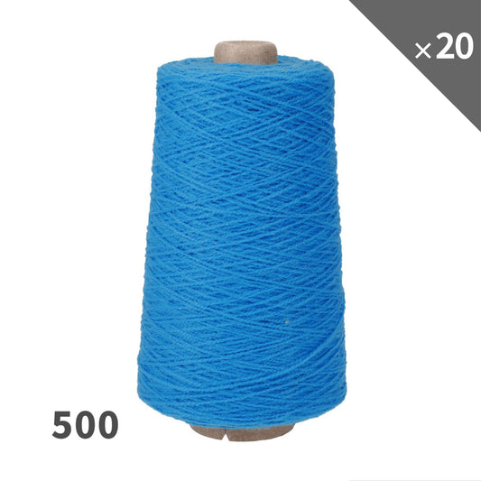 【20個セット 15％OFF】500 アクリル毛糸（タフティング用）.